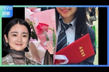 安達祐実の娘が高校卒業！笑顔が可愛すぎると話題に「口元そっくり」とファンも大興奮