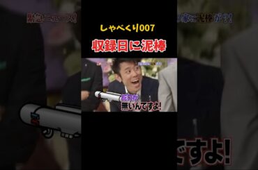 徳井の恐怖体験　#しゃべくり007 #上田晋也 #恐怖