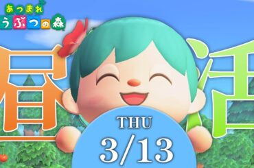 【あつ森】マイル稼ぎしながら雑談昼活！新しい住人もお迎え！【あつまれどうぶつの森】【ゆにれいど！/翠星アスト】#新人vtuber