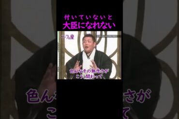 【オーラの泉】大臣になる人【ゲスト小泉孝太郎】 #オーラの泉 #美輪明宏 #江原啓之 #切り抜き #trending #おすすめ #オカルト #霊視 #怖い話 #不思議 #shorts #面白い