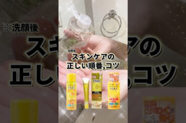 【保存版】完璧なスキンケアの順番を徹底解説！