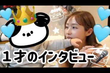 息子が１歳になった記念