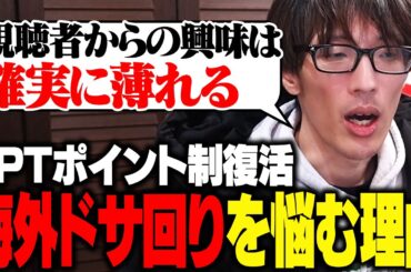 海外大会を回ることに悩む理由を語るマゴさん