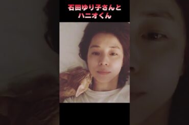 石田ゆり子さん、吸われる