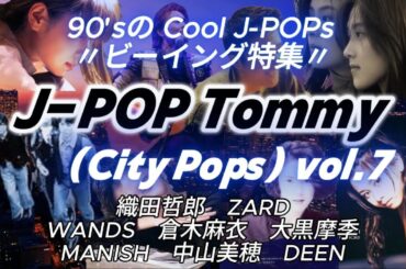 J-Pops Tommy vol.7 ビーイング特集　織田哲郎、ZARD、WANDS、倉木麻衣、大黒摩季、MANISH、中山美穂 with WAND、DEEN