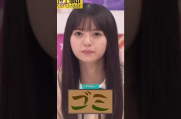 飛鳥ちゃんとまっつんは話しかけて欲しくない... [ 齋藤飛鳥 ] • [ 松村沙友理 ] #乃木坂46 #nogizaka46