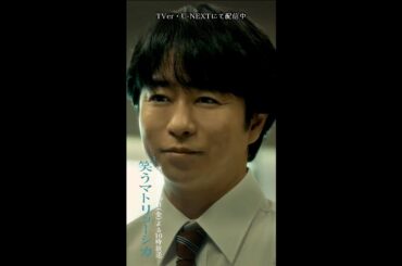 ✂︎第3話切り抜き✂︎🎭最後のジャッジは僕に委ねてほしい『#笑うマトリョーシカ』#水川あさみ #玉山鉄二 #櫻井翔