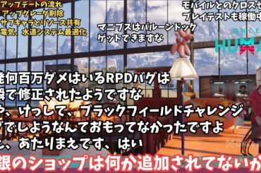 【ワンスヒューマン/ゲーム実況/ゲーム攻略】143 白銀側もショップとかサイロ変化ないかみますかね【#OnceHuman】