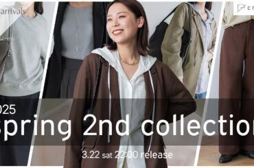 【crewre新作】春色を、あなたらしく心地よく。最高に可愛い春服をお届けします！！