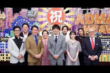 B1- 『出没!アド街ック天国』放送1500回、“あの”行列店や名物店主の今を紹介 鈴木誠也&みちょぱの貴重映像も
