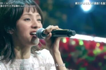 満島ひかり×渋谷龍太