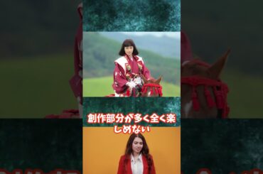 【2025年最新版】最悪だった大河ドラマランキングアンケート結果TOP10 short