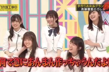 【乃木坂46】「乃木坂工事中 2024」手作りお弁当グランプリク 伊藤かりんのカレ弁 Full Show