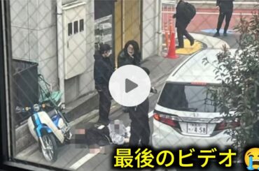 人気配信者・最上あいさん刺殺事件…犯人は投げ銭リスナー？衝撃の詳細【速報】