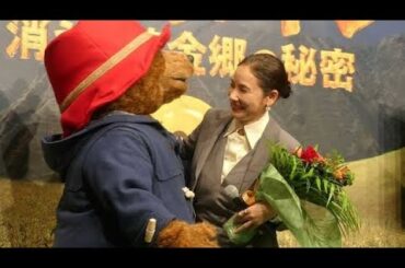 吉田羊　生歌で美声披露「プレッシャーでした」　ロンドンから駆け付けたパディントンにメロメロ