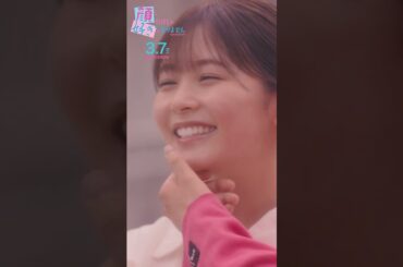 これって、キス未遂…!? #映画顔好き〔3.7 Fri〕