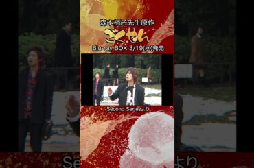 『ごくせん』＜Second Series＞特典映像よりチラ見せ「野球を楽しむ亀梨和也さんと少しおねむの赤西仁さん」