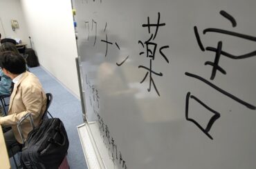 コロナワクチン接種後に体調不良　岡山県の女性が国や製薬会社などに約1320万円の損害賠償を求める