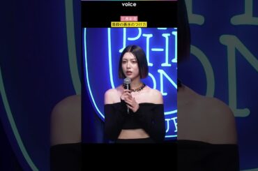 三吉彩花の普段の香水のつけ方