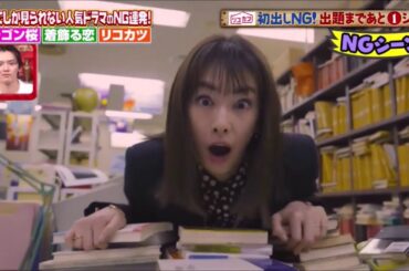 ドラマNGシーン　北川景子