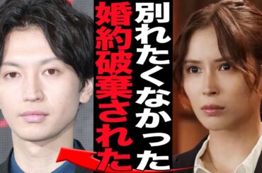 大倉忠義が広瀬アリスと婚約破棄した真相に言葉を失う…両親顔合わせまで済んで結婚目前と言われていた２人が破局、広瀬アリスを選ばず一般女性を選んだ理由が…【SUPER EIGHT】【芸能】