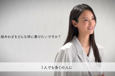 Special interview │ 菜々緒さんがまとう、トリンプ最新作―秘めわざ―
