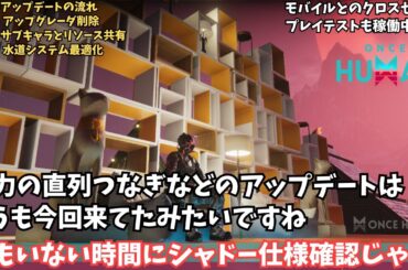 【ワンスヒューマン/ゲーム実況/ゲーム攻略】144 朝からのんびりシャドーの仕様確認　一回か2回しか出来なさそうだけど【#OnceHuman】