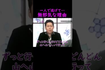 【オーラの泉】無邪気な理由【東野幸治】 #美輪明宏 #江原啓之 #切り抜き #おすすめ #shorts #trending #開運 #人生 #不思議 #感動する話 #霊視 #霊感 #スピリチュアル