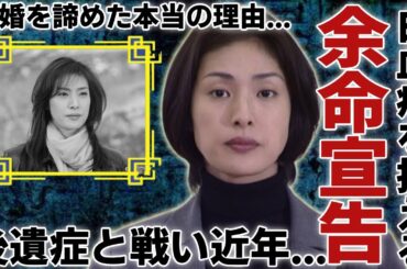 天海祐希が白血病で余命宣告された現在...緊急搬送で後遺症と戦い続けた近年に涙が止まらない...『元タカラジェンヌ』が結婚を諦めた本当の理由...大物俳優達に繋がれた首輪の実態に言葉を失う...