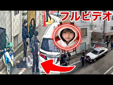 【ライブ配信 放送事故】ふわっち配信者の最上あいさんが山手線徒歩一周の生配信中に刺され死亡した真実【ふわっち】【ふわっちまゆ】