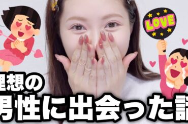 【最新恋愛事情】冬だけどヨレにくいデートメイク♡【GRWM】