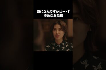 【財閥復讐～兄嫁になった元嫁へ】最終話 | 時代なんですかね