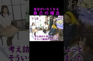 【オーラの泉】自己の確立【酒井美紀】 #美輪明宏 #江原啓之 #切り抜き #おすすめ #shorts #trending #開運 #幸せ #人生 #不思議 #感動する話 #スピリチュアル