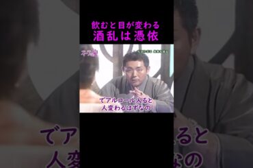 【オーラの泉】酒乱は憑依【杉田かおる】 #美輪明宏 #江原啓之 #切り抜き #おすすめ #shorts #trending #開運 #幸せ #人生 #不思議 #感動する話 #占い #霊視  #怖い話