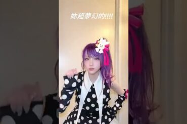 超可愛的田中麗奈 2