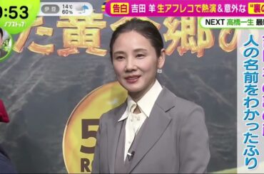 吉田羊 生アフレコで熱演&意外な“裏の顔”  | 2025年3月11日