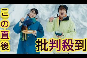 白濱亜嵐＆山本美月、ゲレンデで飯を食う…W主演ドラマ　「ロマンスの神様、この飯でしょうか？」【キャラ紹介・コメント全文】