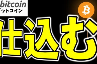 【仮想通貨 ビットコイン】マネーサプライとBitcoinの驚異の相関😮今が仕込み時か!?（朝活配信1773日目 毎日相場をチェックするだけで勝率アップ）【暗号資産 Crypto】