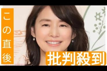 石田ゆり子、“散らかり放題”でもおしゃれな自宅を披露するも「承認欲求強め」の指摘