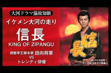 『信長』1話~5話 💮 Nobunaga- King Of Zipangu (1992) 💮 Eng Sub Full HD