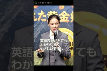 吉田羊、映画「パディントン」参加は”運命”
