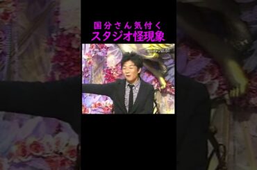 【オーラの泉】スタジオ怪現象【南あきな】 #美輪明宏 #江原啓之 #切り抜き #おすすめ #shorts #trending #開運 #幸せ #人生 #不思議 #感動する話 #占い #霊視  #怖い話