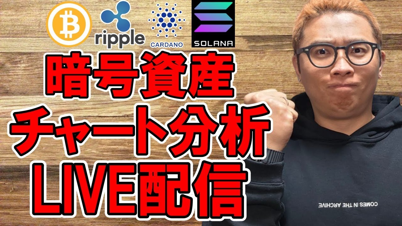 ✨チャート分析LIVE配信🔥2025/3/14 #ビットコイン #仮想通貨 #暗号資産 ✨チャート分析LIVE配信🔥2025/3/14 #ビットコイン #仮想通貨 #暗号資産