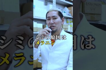 【美肌】やってはいけないシミになる習慣 #shorts #美容 #美肌 #シミ