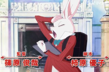 松岡茉優・山口勝平・山本耕史ら豪華声優陣の出演決定！　映画『不思議の国でアリスと -Dive in Wonderland-』特報映像公開