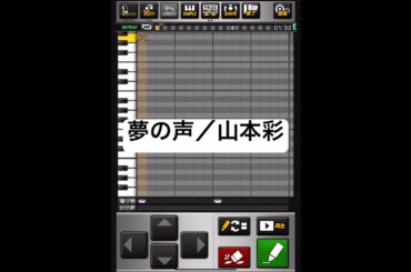 「夢の声」山本彩【プロスピA応援歌】 #プロスピa #山本彩 #shorts