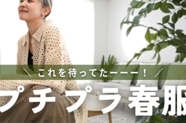 これは反則よおおおおお人と差がつく鬼カワ服たちいきまっす！！！