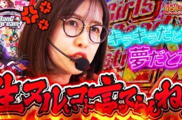 【 好きすぎて/// 】魂の復讐ライブ開催!? 青山りょう、歌います!! 「最強の青山」#11 #青山りょう #パチンコ #バンドリ