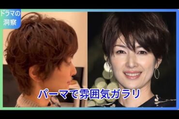 吉瀬美智子が大胆ヘアチェンジ！新パーマスタイルにファン騒然「美しすぎる」「似合いすぎ」の声続出