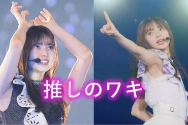 【斎藤飛鳥】推し以外は見ないでください【乃木坂46】